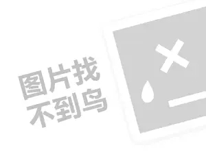 王伟民：情趣用品电商如何防“早泄”？ “坚挺”到最后的寥寥无几